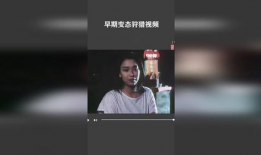 变态另类在线视频,变态另类在线视频揭秘